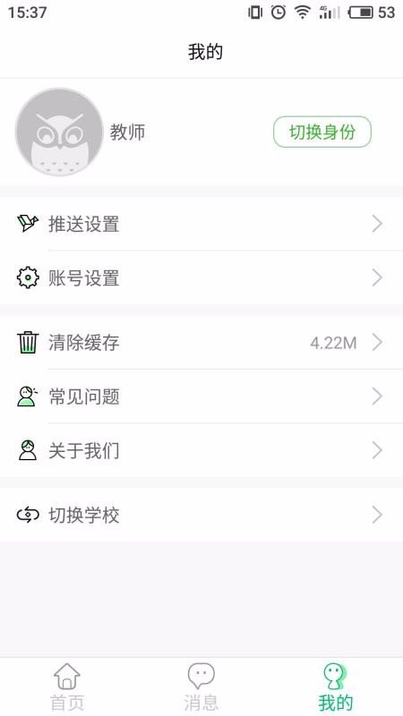 ��У���ֻ�app�������-��У�� v1.8.8 �ֻ���