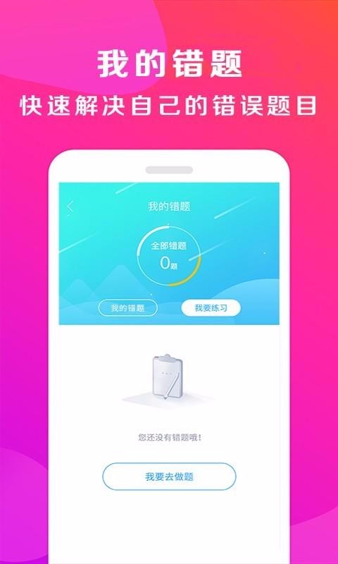 ��У����ͨ�ֻ�app�������-��У����ͨ v7.1.0 �ֻ���