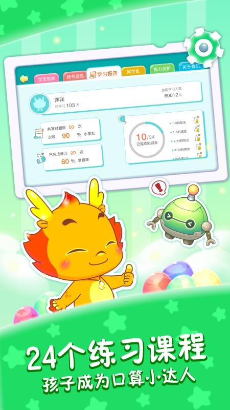 С����ѧ�����ֻ�app�������-С����ѧ���� v1.6.0 ��׿��