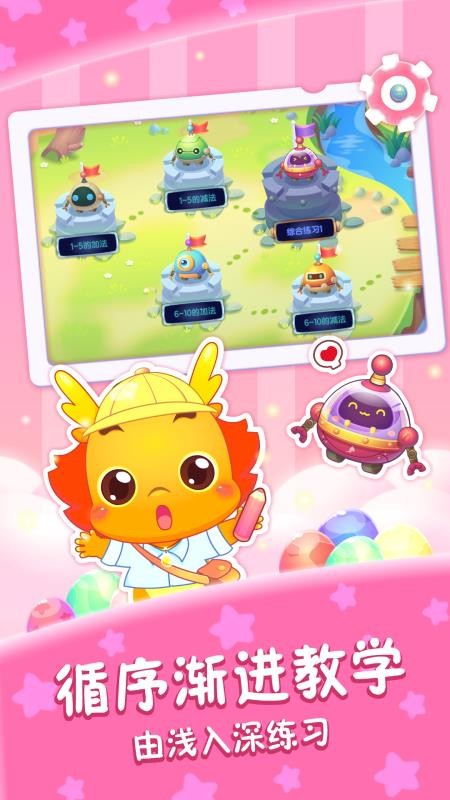 С����ѧ�����ֻ�app�������-С����ѧ���� v1.6.0 ��׿��