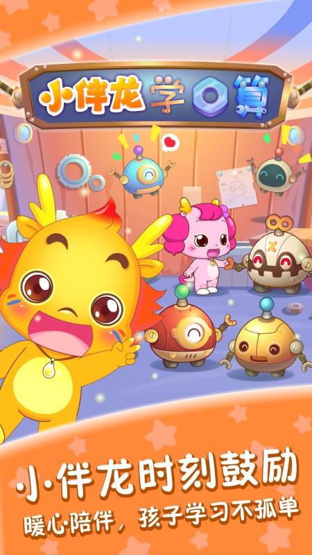 С����ѧ�����ֻ�app�������-С����ѧ���� v1.6.0 ��׿��