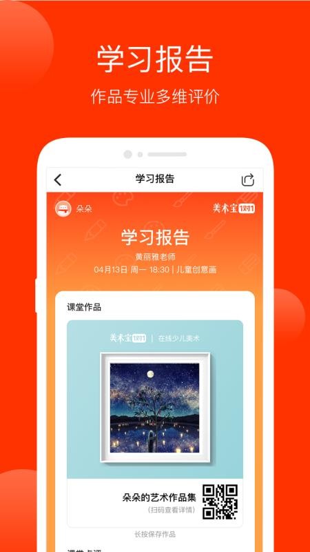 ������1��1�ֻ�app�������-������1��1 v1.9.6 ��׿��