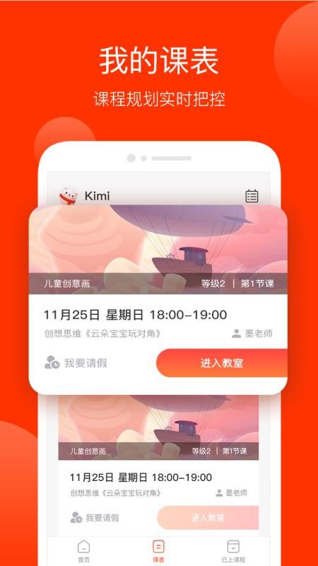 ������1��1�ֻ�app�������-������1��1 v1.9.6 ��׿��