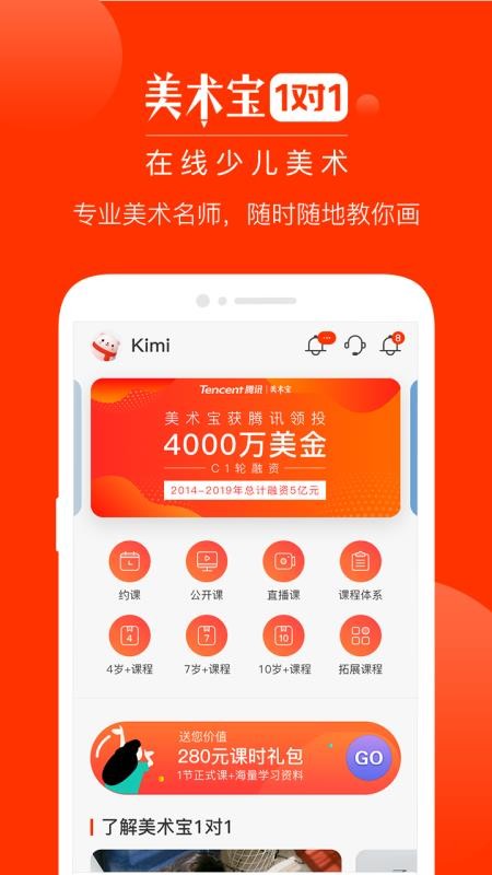 ������1��1�ֻ�app�������-������1��1 v1.9.6 ��׿��