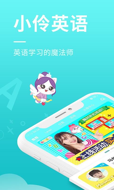 С��Ӣ���ֻ�app�������-С��Ӣ�� v3.3.2 ��׿��