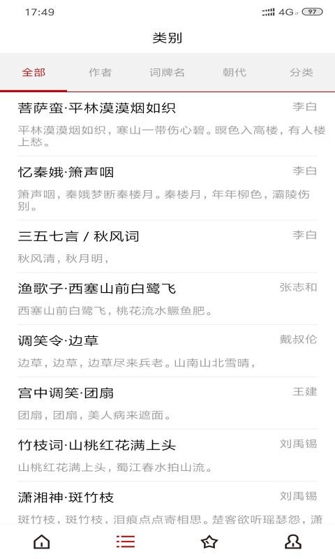 �δ��ֻ�app�������-�δ� v6.1.1 �ֻ���