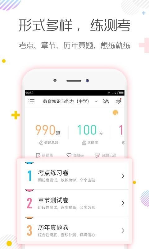 ��ʦ�ʸ�֤������ֻ�app�������-��ʦ�ʸ�֤����� v3.0.1 �ֻ���