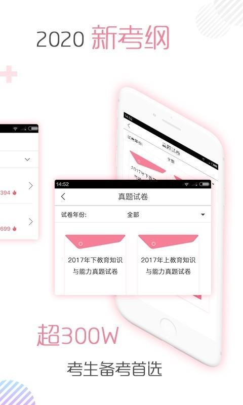 ��ʦ�ʸ�֤������ֻ�app�������-��ʦ�ʸ�֤����� v3.0.1 �ֻ���