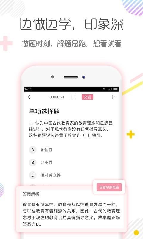 ��ʦ�ʸ�֤������ֻ�app�������-��ʦ�ʸ�֤����� v3.0.1 �ֻ���