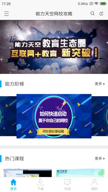 ��У�����ֻ�app�������-��У���� v6.422 �ֻ���