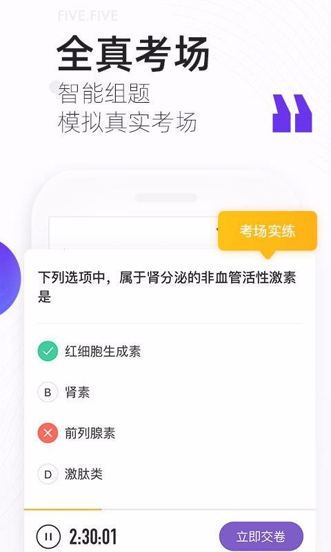 ����ҽ���ֻ�app�������-����ҽ�� v5.12.0 ��׿��