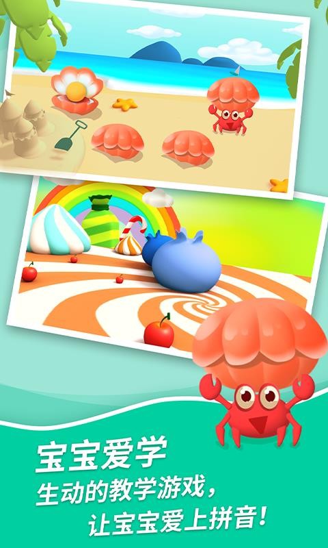 ����ƴ���ֻ�app�������-����ƴ�� v1.0.155 ��׿��