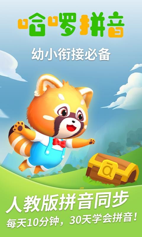 ����ƴ���ֻ�app�������-����ƴ�� v1.0.155 ��׿��