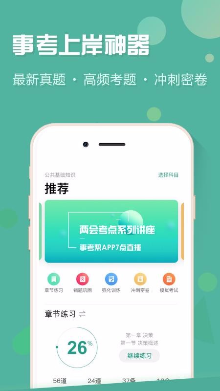 �¿����ֻ�app�������-�¿��� v2.1.4.1 ��׿��