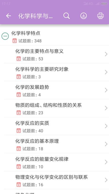 �߿���ѧͨ�ֻ�app�������-�߿���ѧͨ v4.6 ��׿��