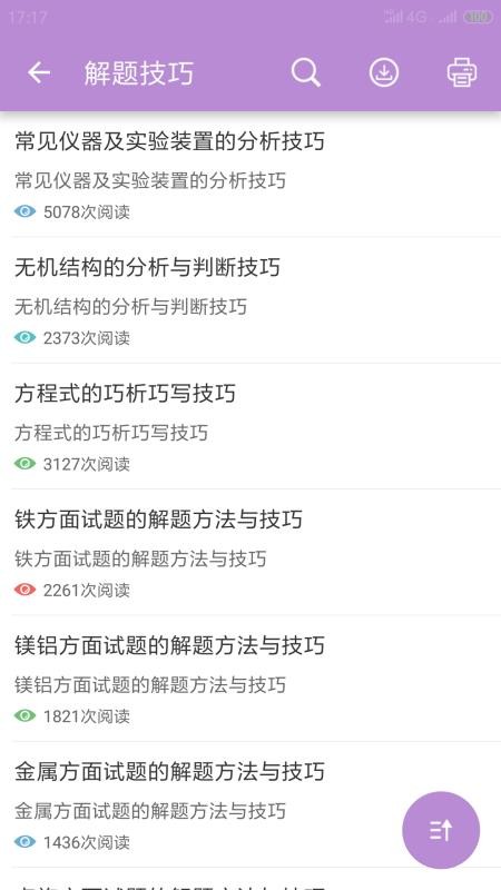 �߿���ѧͨ�ֻ�app�������-�߿���ѧͨ v4.6 ��׿��