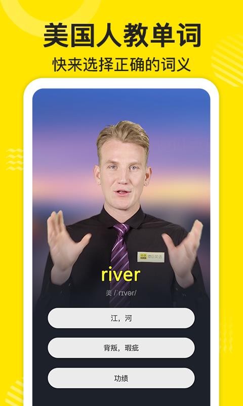 ɵ��Ӣ���ֻ�app�������-ɵ��Ӣ�� v2.2.43 ��׿��