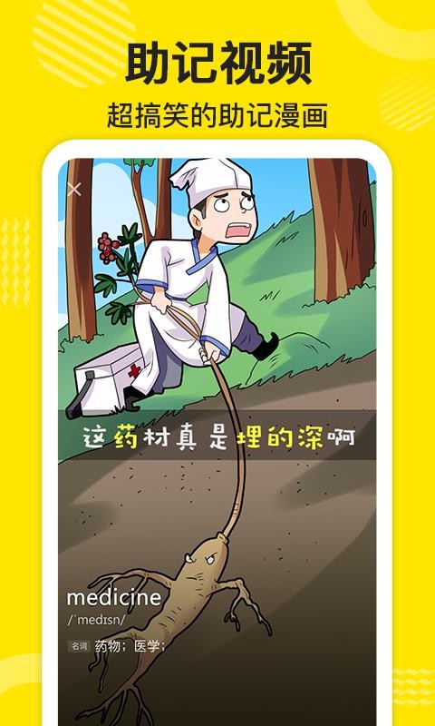 ɵ��Ӣ���ֻ�app�������-ɵ��Ӣ�� v2.2.43 ��׿��