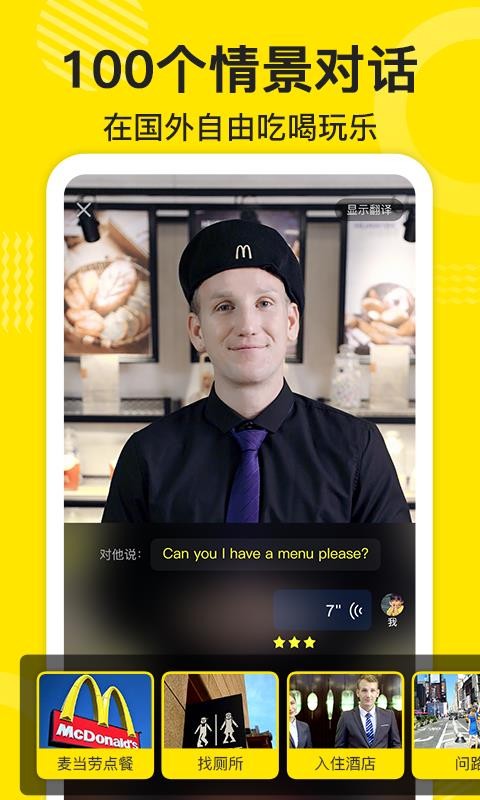 ɵ��Ӣ���ֻ�app�������-ɵ��Ӣ�� v2.2.43 ��׿��