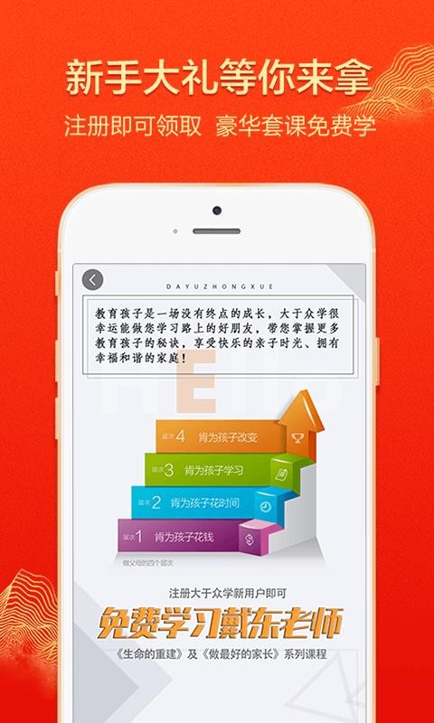 ������ѧ�ֻ�app�������-������ѧ v2.2.0 �ֻ���