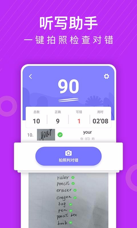 СѧӢ��ͬ�������ֻ�app�������-СѧӢ��ͬ������ v2.17 ��׿��