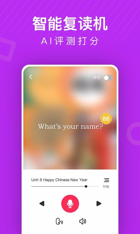 СѧӢ��ͬ�������ֻ�app�������-СѧӢ��ͬ������ v2.17 ��׿��