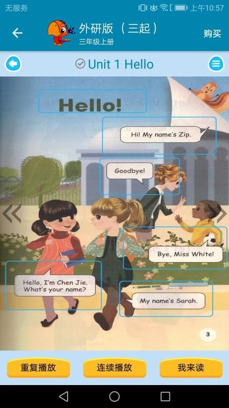 СѧӢ���������ֻ�app�������-СѧӢ�������� v1.0.14 ��׿��