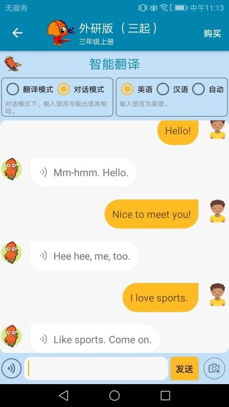 СѧӢ���������ֻ�app�������-СѧӢ�������� v1.0.14 ��׿��