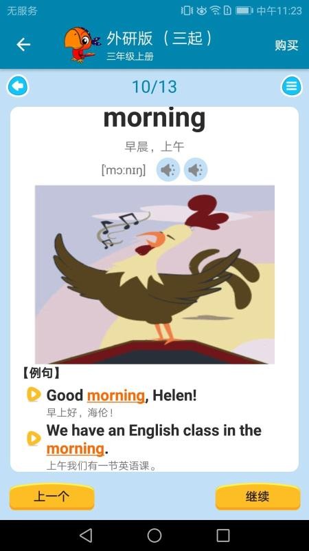 СѧӢ���������ֻ�app�������-СѧӢ�������� v1.0.14 ��׿��