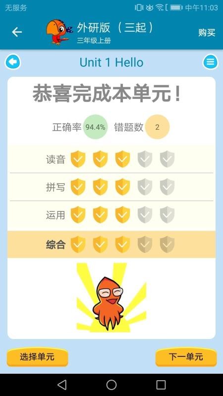 СѧӢ���������ֻ�app�������-СѧӢ�������� v1.0.14 ��׿��