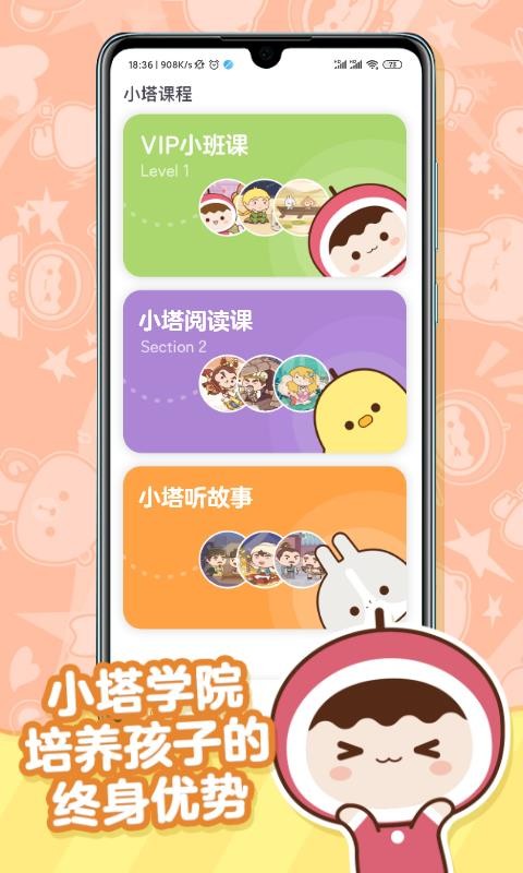 С��ѧԺ�ֻ�app�������-С��ѧԺ v2.1.3 �ֻ���