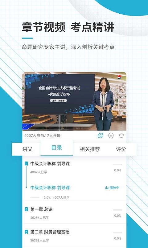 ���ְ���ֻ�app�������-���ְ�� v4.60 ��׿��