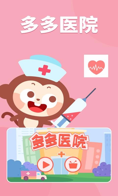 ���ҽԺ�ֻ�app�������-���ҽԺ v1.2.09 ��׿��