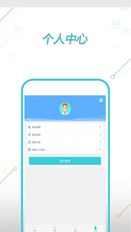 �߿�־Ըר���ֻ�app�������-�߿�־Ըר�� v1.0.17 �ֻ���