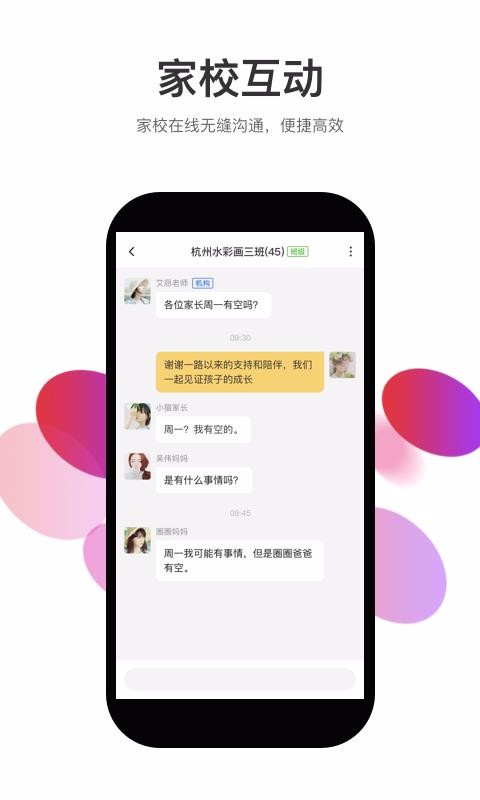 ֪���ֻ�app�������-֪�� v4.0.10 ��׿��