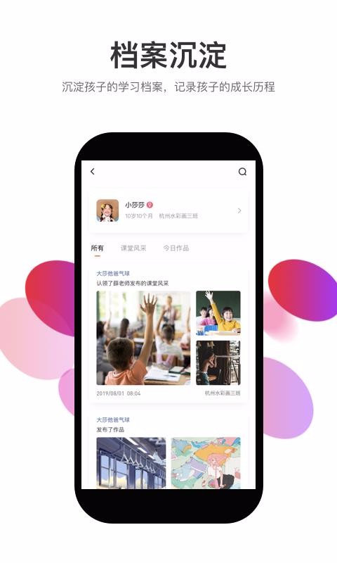 ֪���ֻ�app�������-֪�� v4.0.10 ��׿��