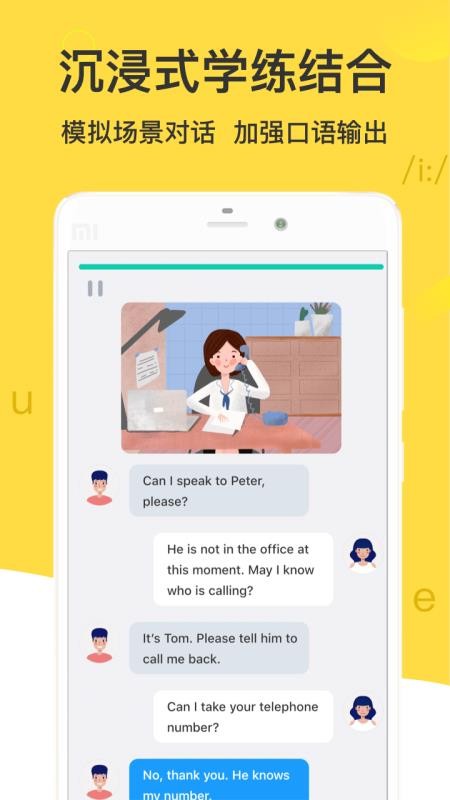 ����Ӣ���ֻ�app�������-����Ӣ�� v2.4.1 ��׿��