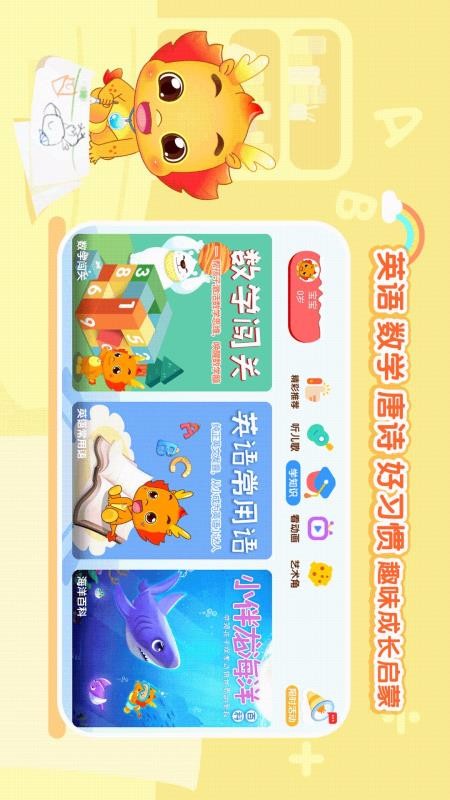 С�����������ֻ�app�������-С���������� v3.1.3 �ֻ���