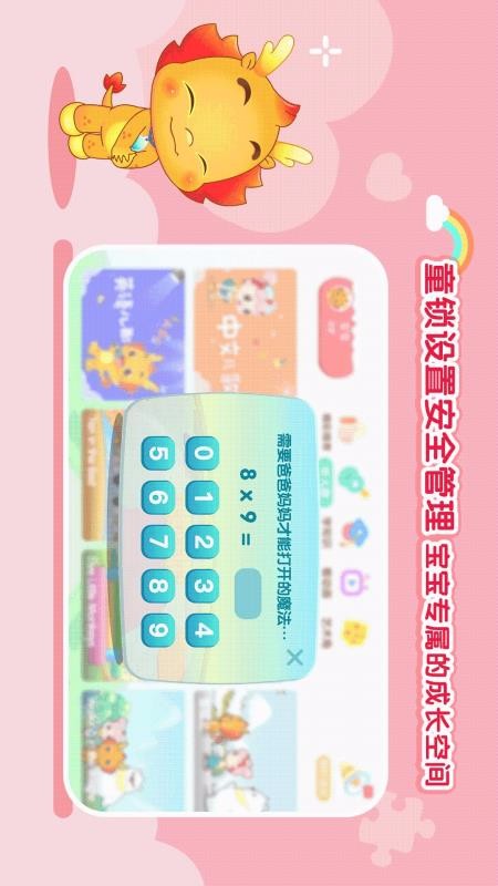 С�����������ֻ�app�������-С���������� v3.1.3 �ֻ���