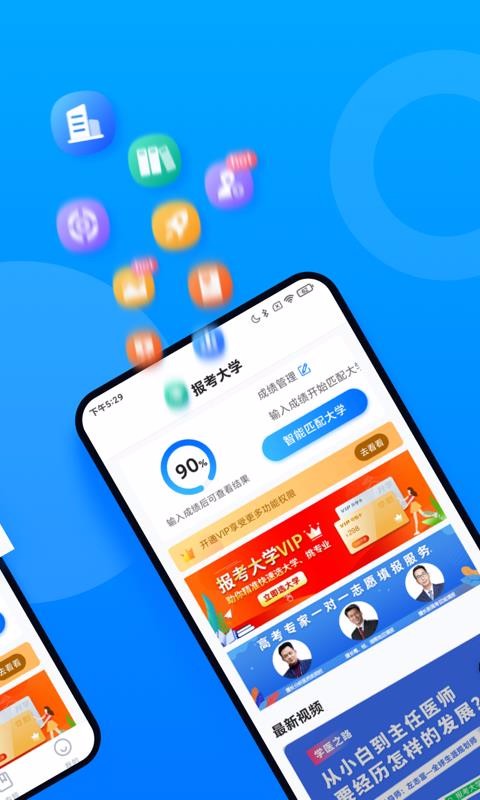 ������ѧ�ֻ�app�������-������ѧ v3.8.5 ��׿��