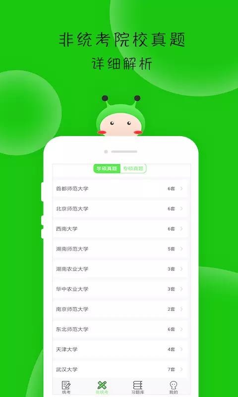 �������ѧ�ֻ�app�������-�������ѧ v1.4.2 ��׿��