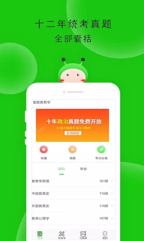 �������ѧ�ֻ�app�������-�������ѧ v1.4.2 ��׿��