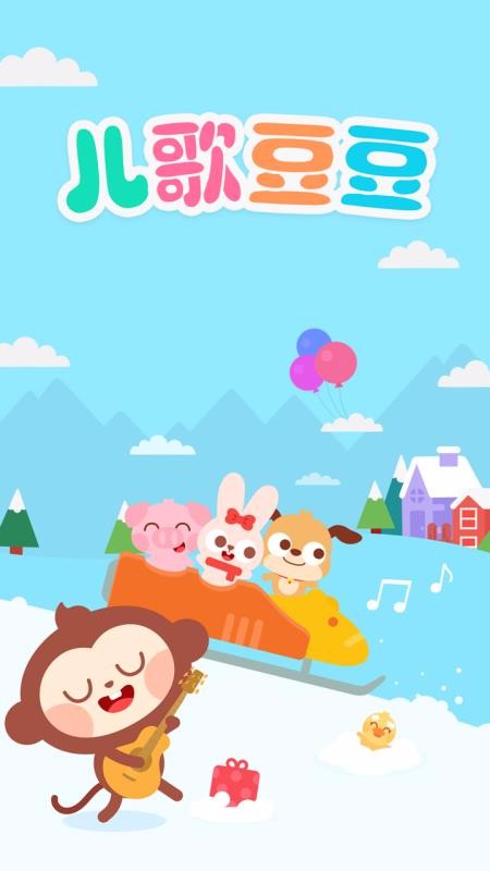 ���趹���ֻ�app�������-���趹�� v1.1.3.0 �ֻ���