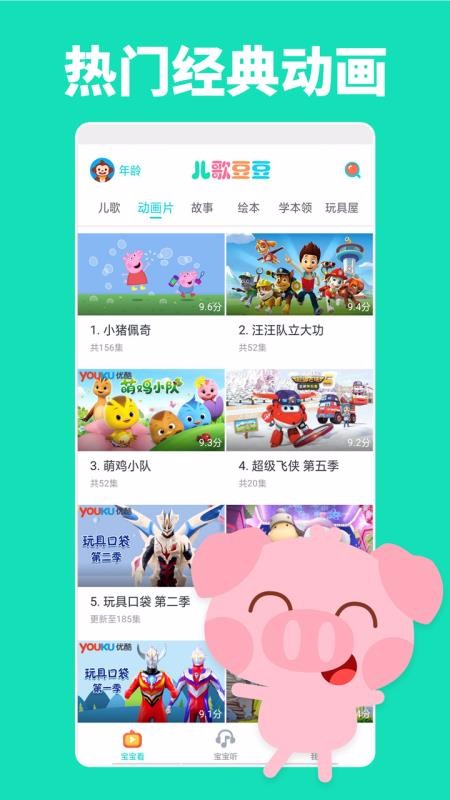 ���趹���ֻ�app�������-���趹�� v1.1.3.0 �ֻ���