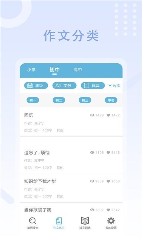 ��ҵ�𰸿���ֻ�app�������-��ҵ�𰸿�� v1.5 �ֻ���