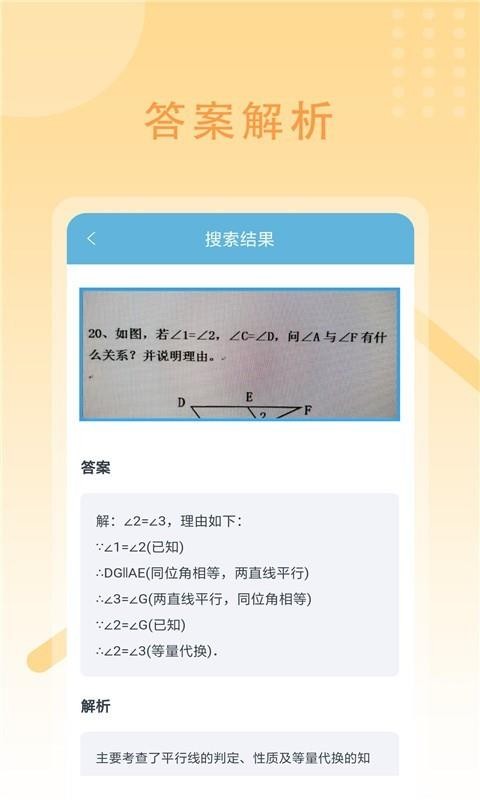 ��ҵ�𰸿���ֻ�app�������-��ҵ�𰸿�� v1.5 �ֻ���