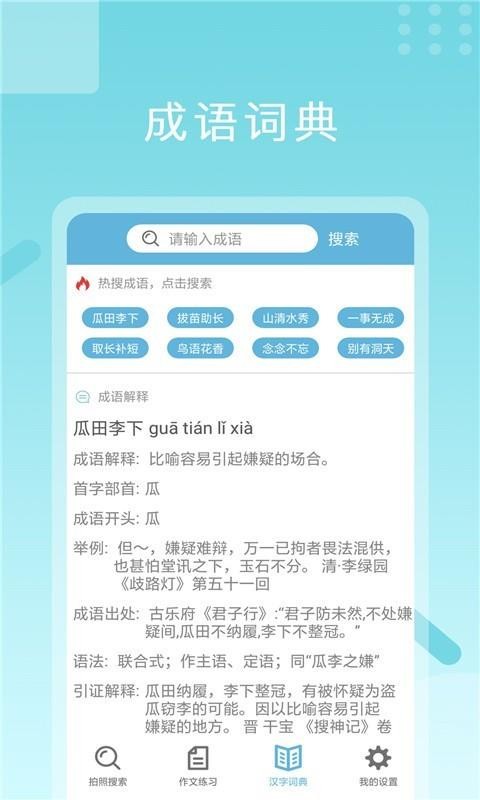 ��ҵ�𰸿���ֻ�app�������-��ҵ�𰸿�� v1.5 �ֻ���