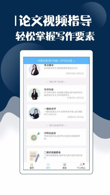 ������ҽ���Ա����ֻ�app�������-������ҽ���Ա��� v7.9.0 �ֻ���