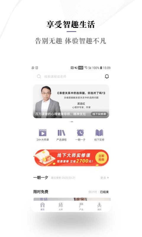 ��ʦ�ż��ֻ�app�������-��ʦ�ż� v2.7.0 �ֻ���