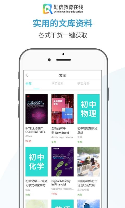 ���Ž����ֻ�app�������-���Ž��� v1.9 �ֻ���